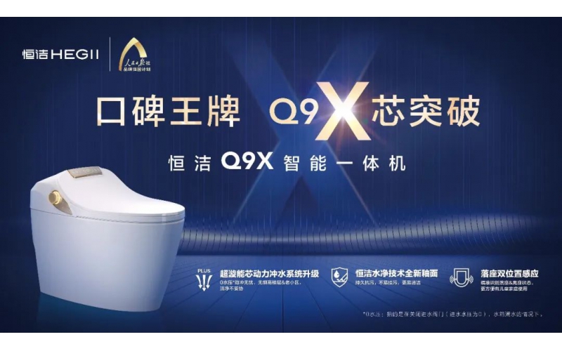 發(fā)展進(jìn)入深水區(qū)，衛(wèi)浴行業(yè)靠什么打破增長天花板？